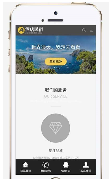 图片[5]-织梦dedecms响应式酒店民宿旅馆住宿网站模板 自适应手机端