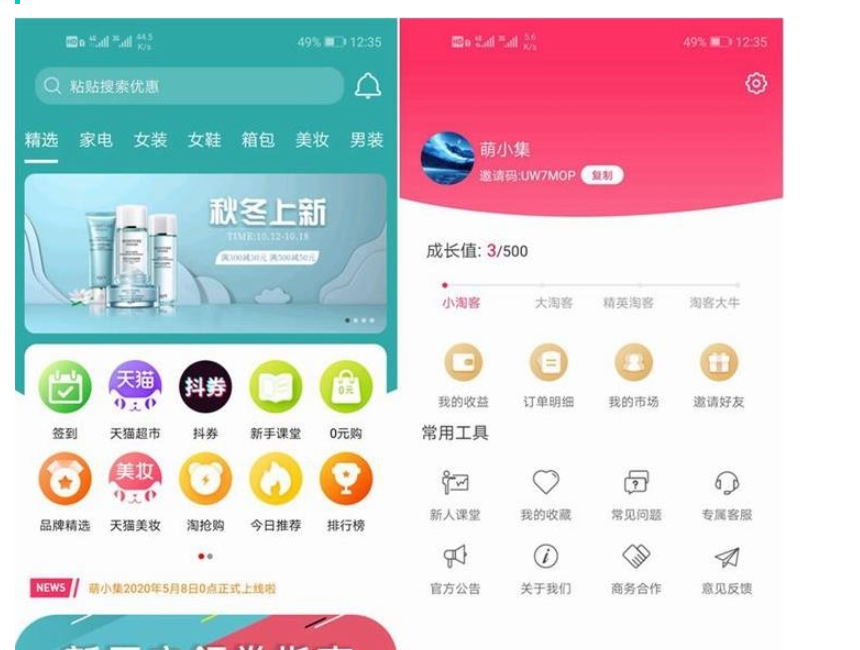 全新淘宝客APP双端原生源码 开源原生态可运营可二次开发+含全套开发文档