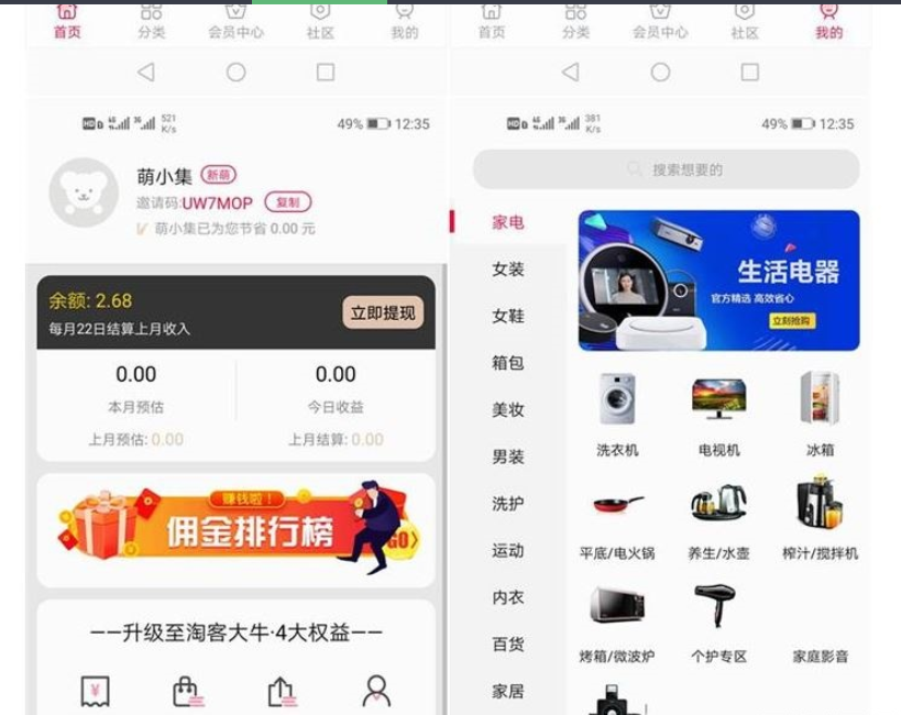 图片[2]-全新淘宝客APP双端原生源码 开源原生态可运营可二次开发+含全套开发文档