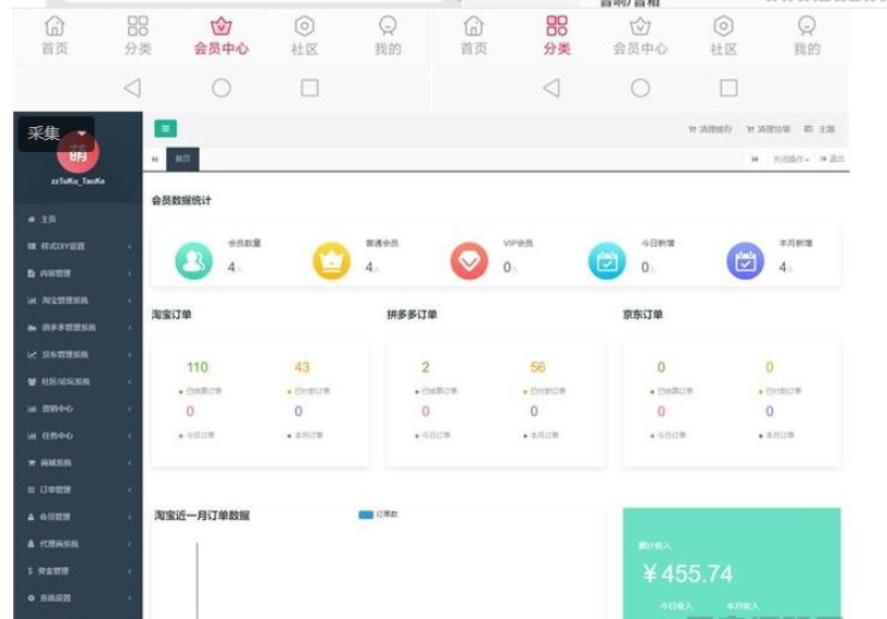 图片[3]-全新淘宝客APP双端原生源码 开源原生态可运营可二次开发+含全套开发文档