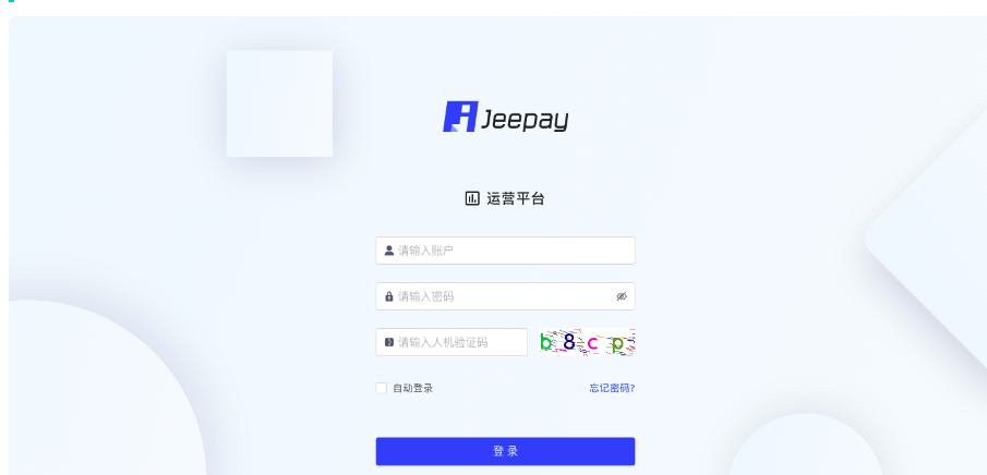 全开源JAVA支付系统/jeepay聚合支付四方支付系统