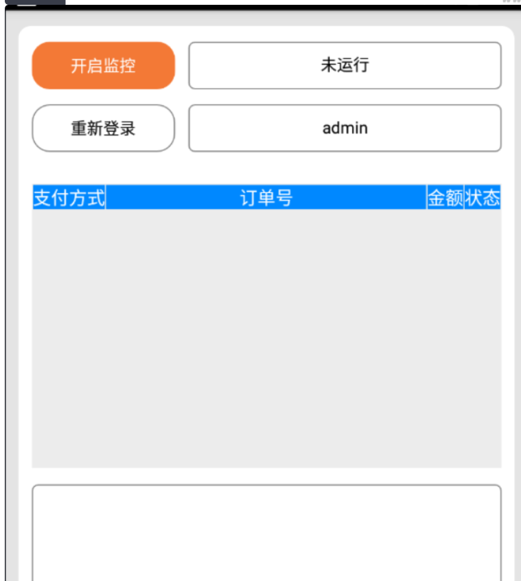 图片[2]-Dai支付个人二维码免签约即时到账多商户支付系统