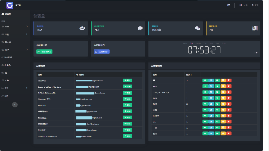 图片[4]-多人在线匿名聊天室/私人聊天室源码/支持同时创建多个聊天室