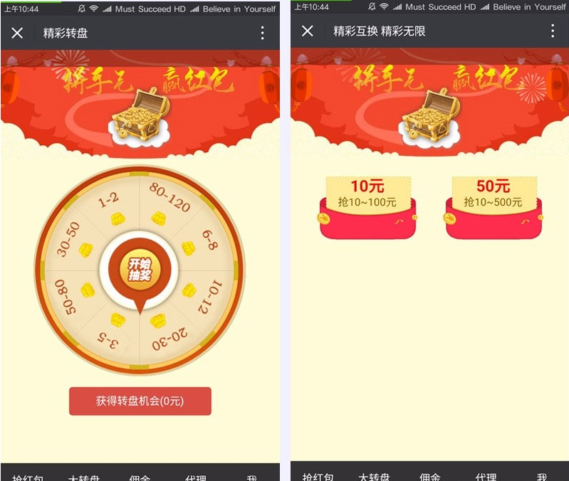 图片[2]-微信独立精彩互换抢红包系统源码ThinkPHP开源版