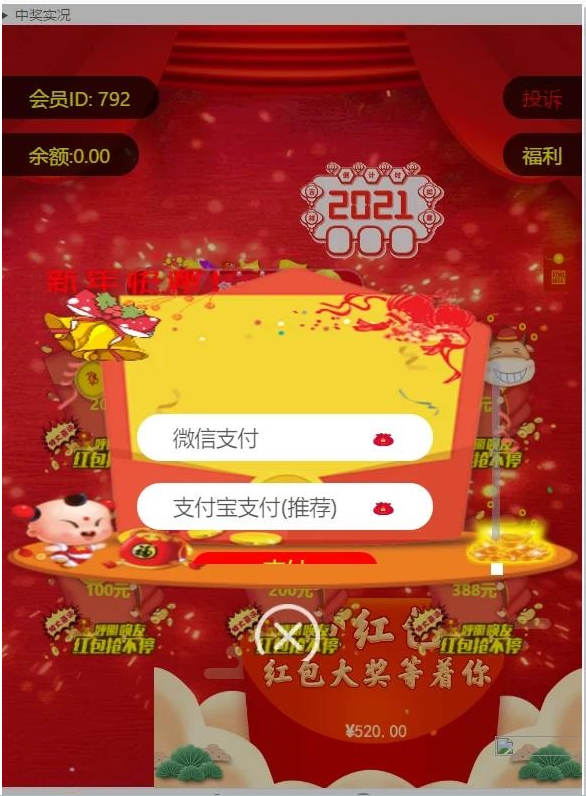图片[2]-2021新年UI的拆红包源码/5级代理功能/会员中心充值接口完善