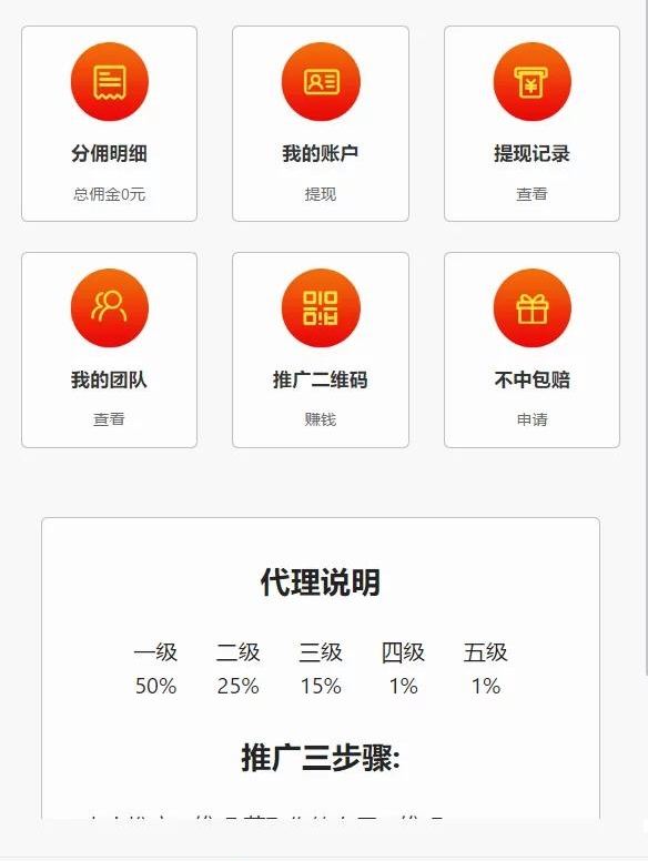 图片[5]-2021新年UI的拆红包源码/5级代理功能/会员中心充值接口完善