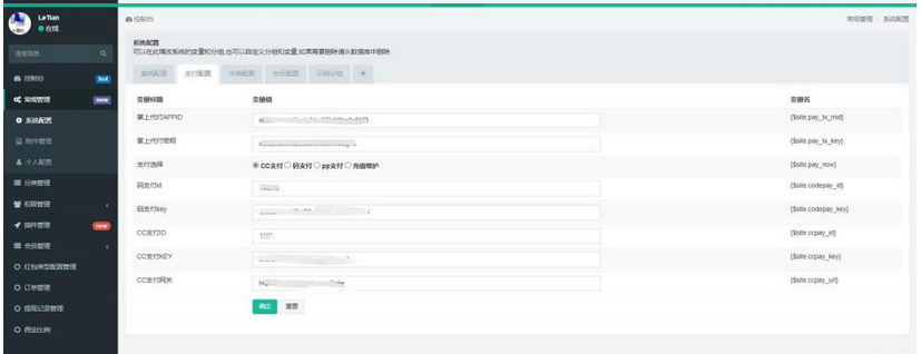 图片[7]-2021新年UI的拆红包源码/5级代理功能/会员中心充值接口完善