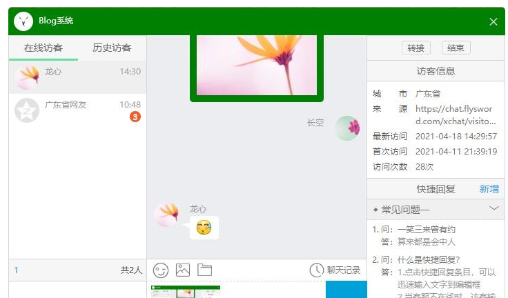 图片[2]-PHP客服系统-vue客服聊天系统 v1.0