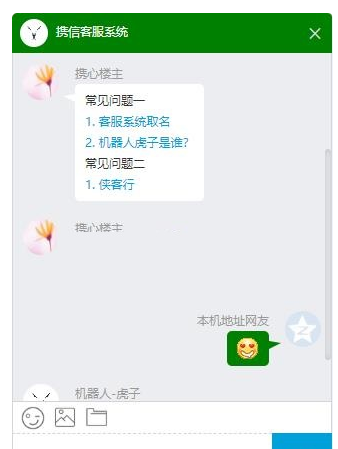 图片[3]-PHP客服系统-vue客服聊天系统 v1.0