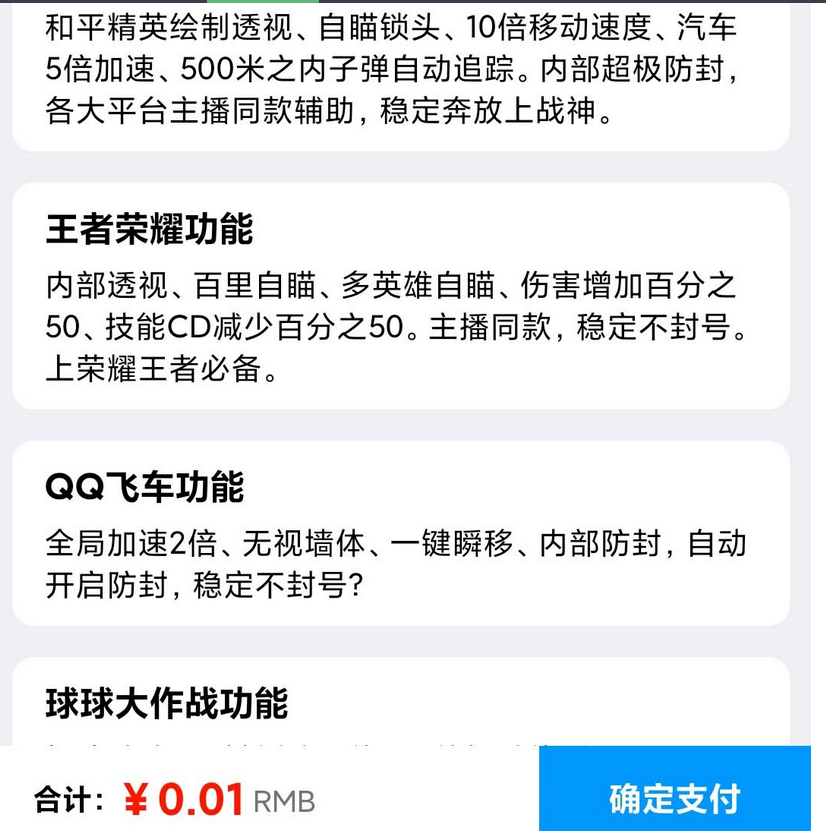 图片[4]-游戏助手APP软件带网站源码