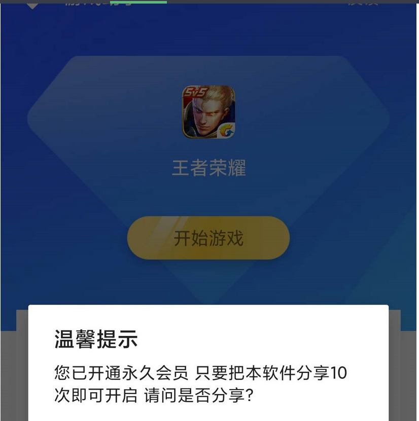 图片[5]-游戏助手APP软件带网站源码