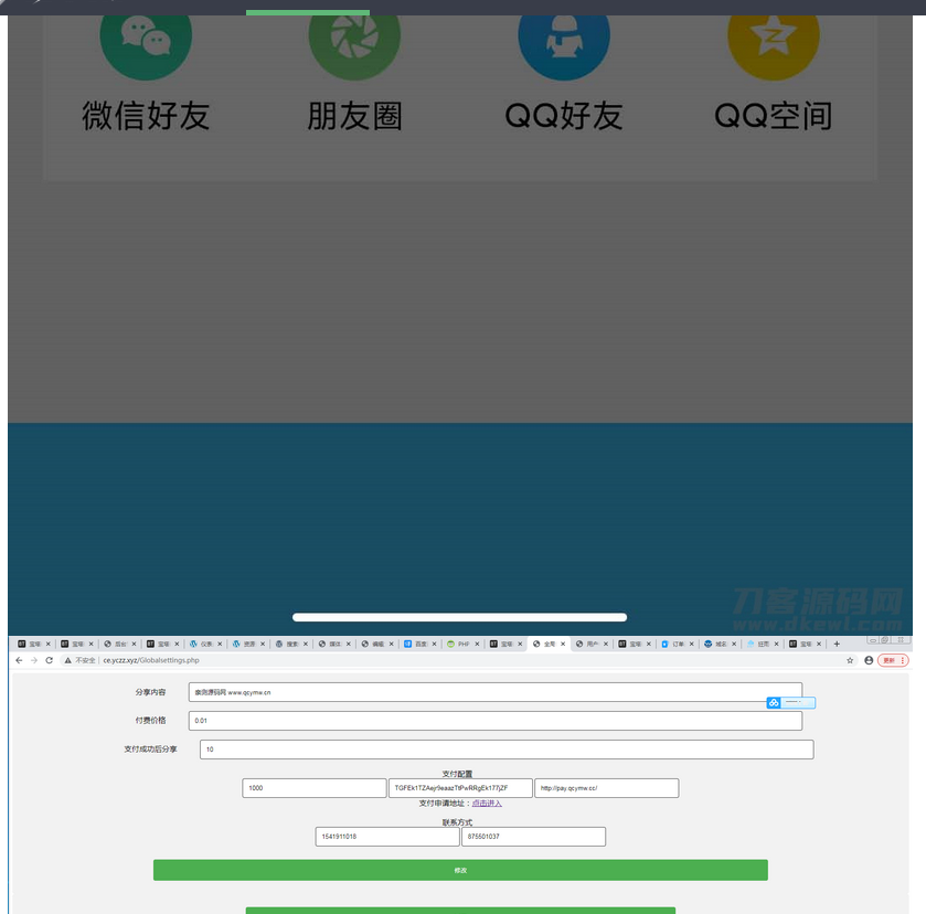 图片[6]-游戏助手APP软件带网站源码