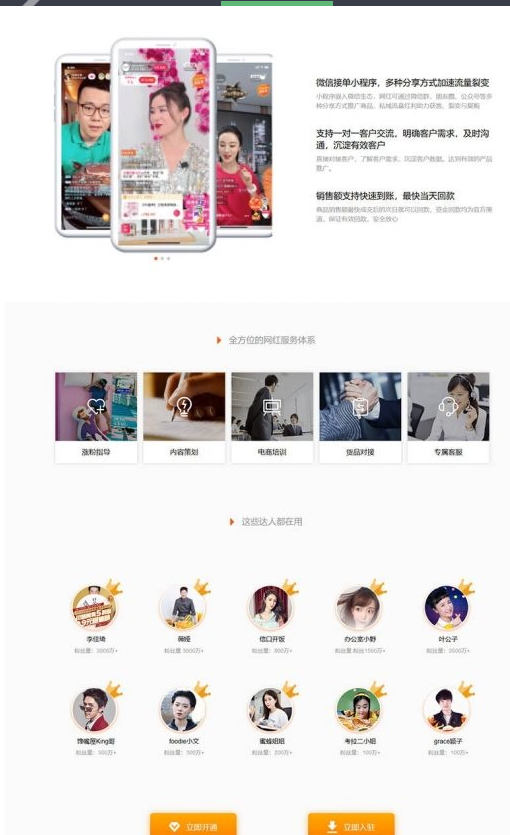 图片[3]-响应式短视频直播带货营销平台类网站源码dedecms织梦模板(自适应手机端)