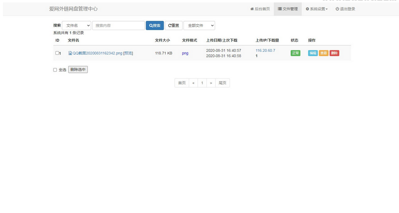 图片[5]-响应式H5图片网盘外链系统源码 自适应PC手机端