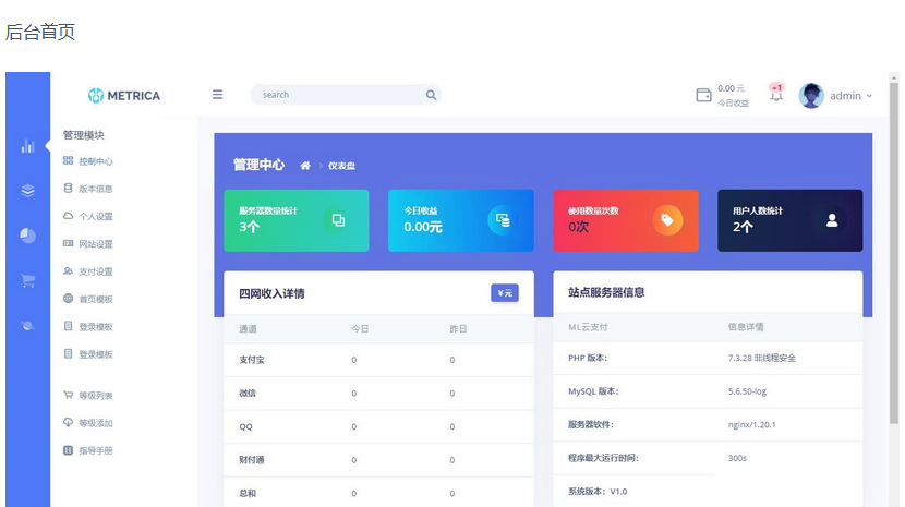 图片[3]-全新DHPST分销系统-EP分销-云主机分销系统