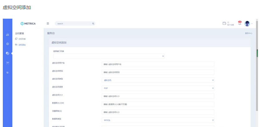 图片[4]-全新DHPST分销系统-EP分销-云主机分销系统