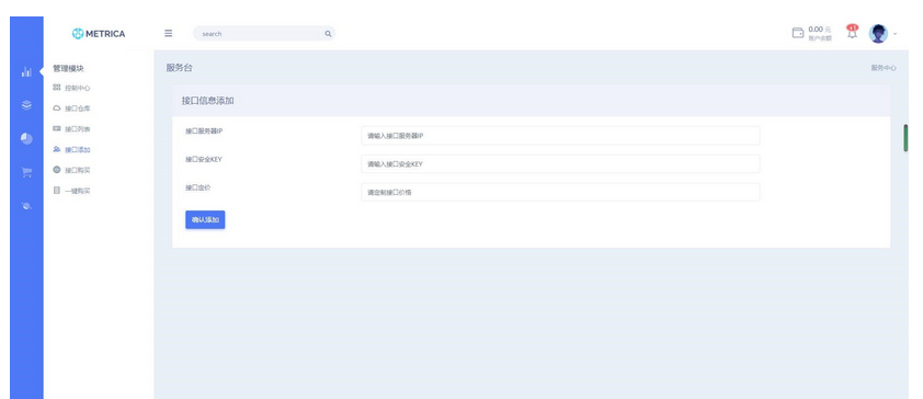 图片[5]-全新DHPST分销系统-EP分销-云主机分销系统