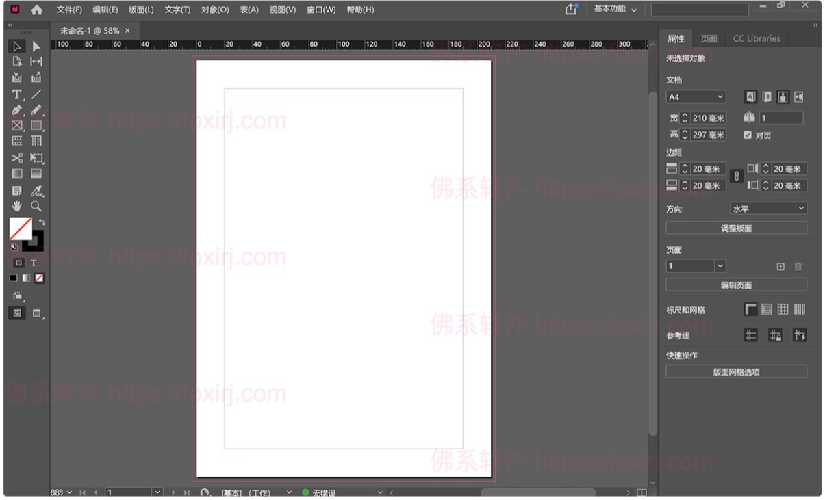 Adobe InDesign 2023 18.5.0.057 版面设计与排版编辑