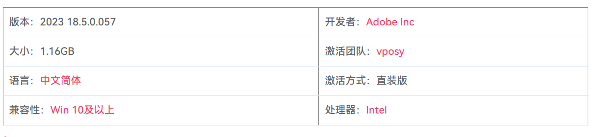 图片[2]-Adobe InDesign 2023 18.5.0.057 版面设计与排版编辑