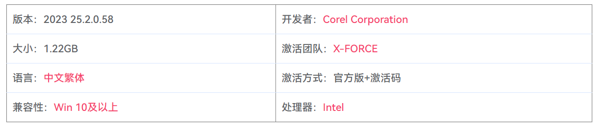 图片[2]-Corel PaintShop Pro 2023 Ultimate 25.2.0.58 图像编辑设计