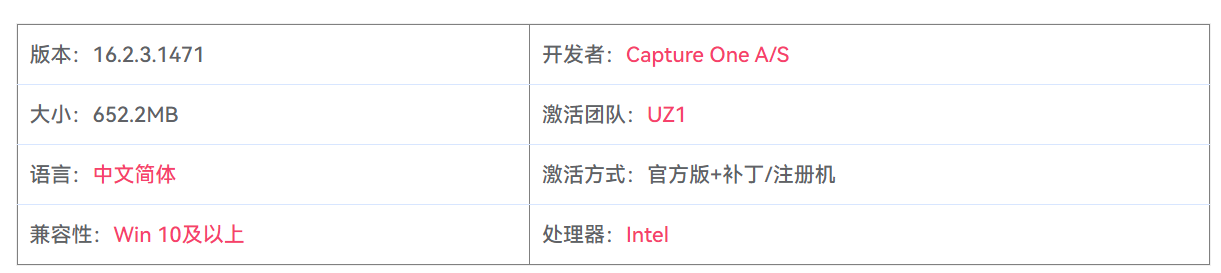 图片[2]-Capture One 23 Pro/Enterprise 16.2.3.1471 RAW图像编辑处理