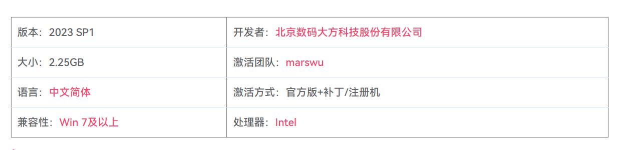 图片[2]-CAXA CAPP工艺图表 2023 机械版 SP1 工艺图表制图设计