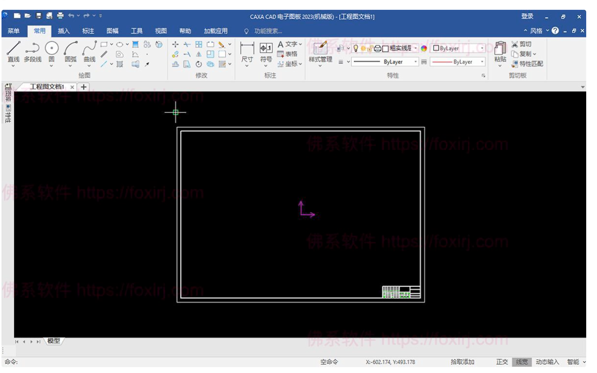 CAXA CAD电子图板 2023 机械版 SP1 CAD图纸管理查看