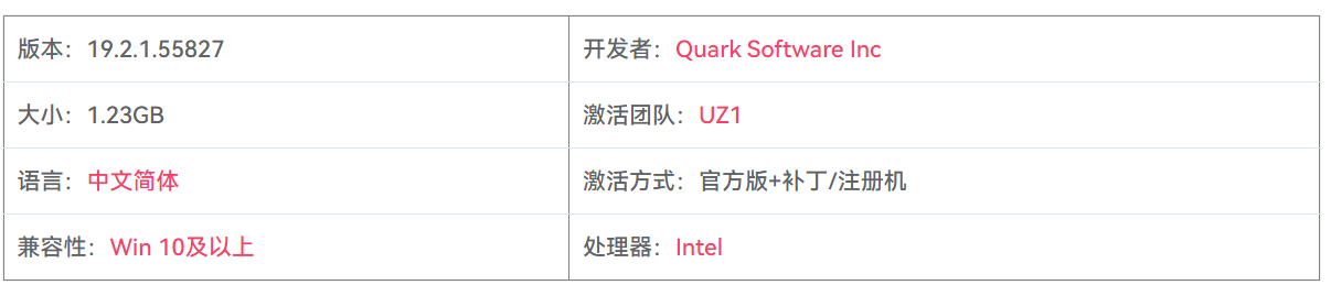 图片[2]-QuarkXPress 2023 19.2.1.55827 版面编辑设计