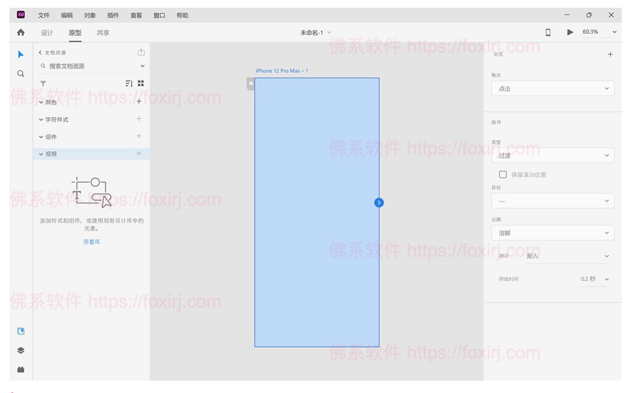 Adobe XD 2023 57.1.12 UI/UX界面设计与原型交互