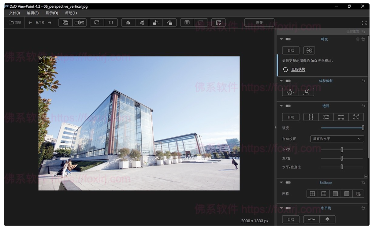 DxO ViewPoint 4.8.0.231 照片修复校正