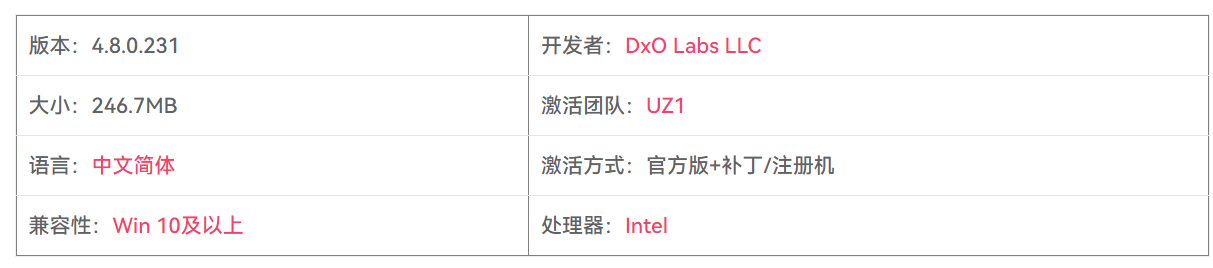 图片[2]-DxO ViewPoint 4.8.0.231 照片修复校正