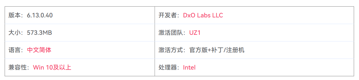 图片[2]-DxO FilmPack Elite 6.13.0.40 胶片模拟效果滤镜