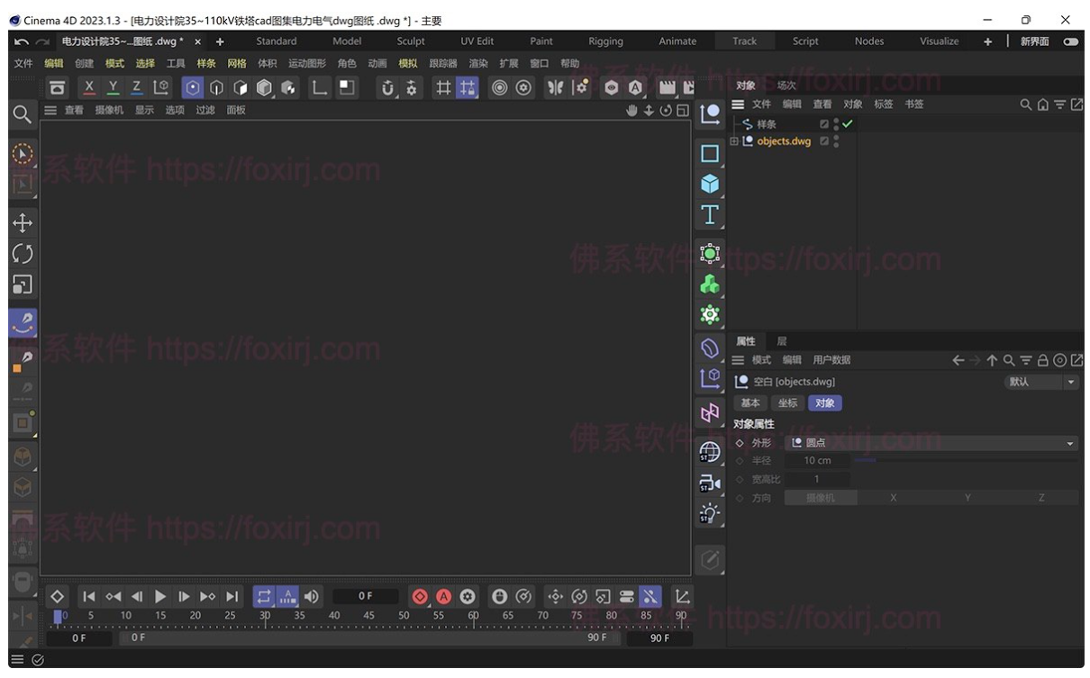 MAXON CINEMA 4D Studio 2023.2.2 C4D三维动画设计