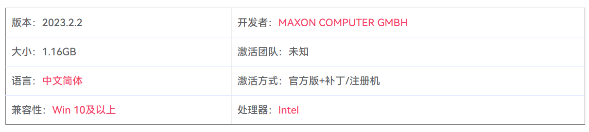 图片[3]-MAXON CINEMA 4D Studio 2023.2.2 C4D三维动画设计