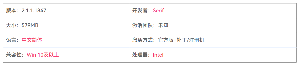 图片[2]-Affinity Publisher 2.1.1.1847 页面布局设计