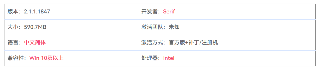 图片[2]-Affinity Designer 2.1.1.1847 矢量图形设计