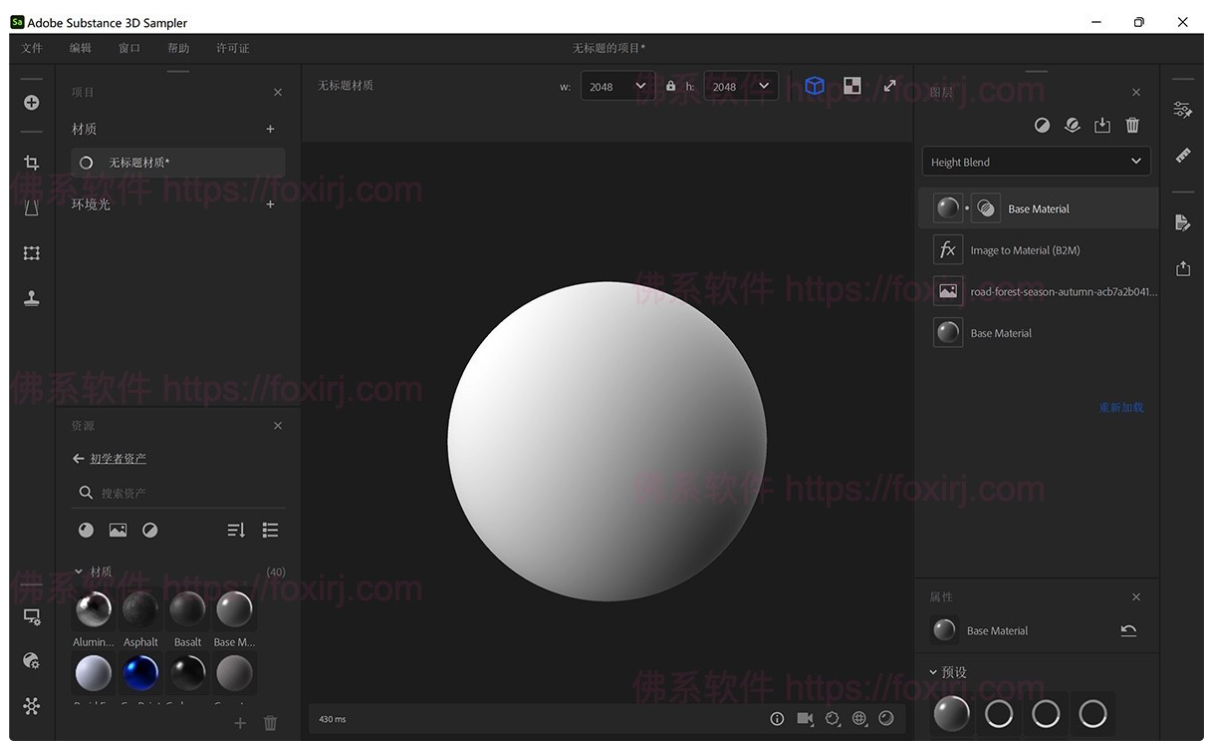 Adobe Substance 3D Sampler 4.1.2.3298 图片转3D素材软件