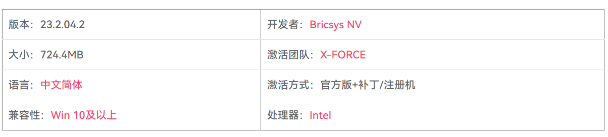 图片[2]-BricsCAD Ultimate 23.2.04.2 2D与3D CAD建模设计