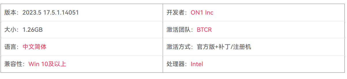 图片[2]-ON1 HDR 2023.5 17.5.1.14051 HDR图像处理