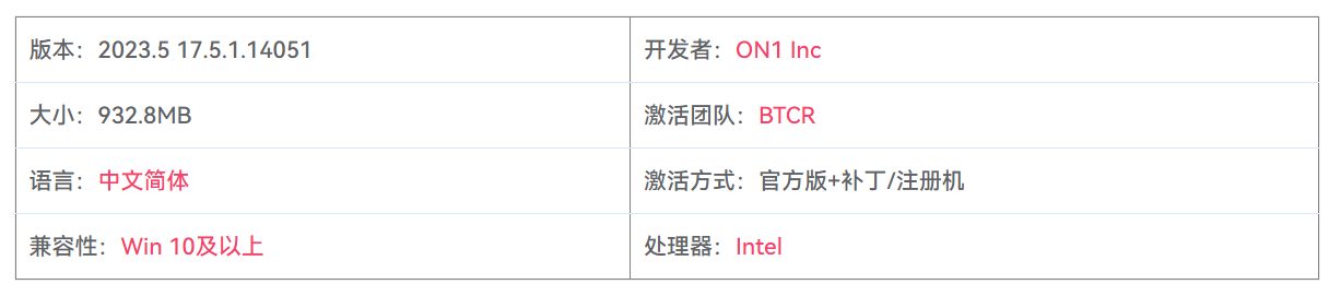 图片[2]-ON1 Resize AI 2023.5 17.5.1.14051 图片无损缩放