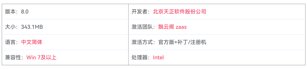 图片[2]-T20天正日照分析软件 8.0 建筑日照分析设计