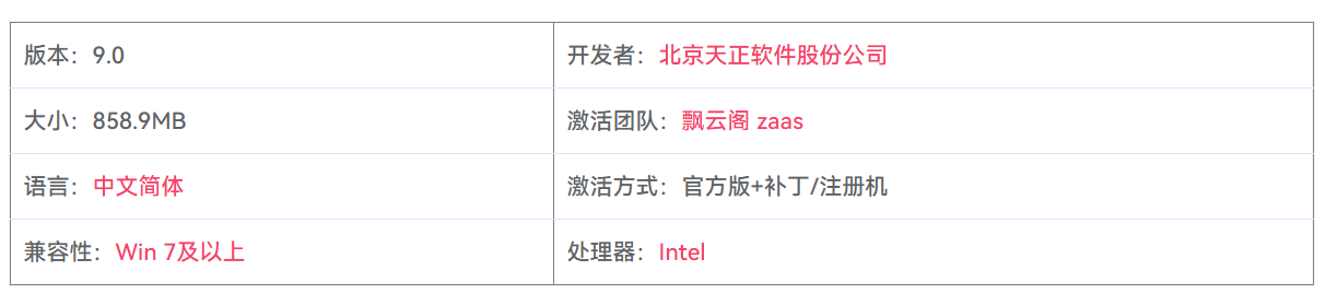 图片[2]-T20天正暖通软件 9.0 建筑暖通分析设计