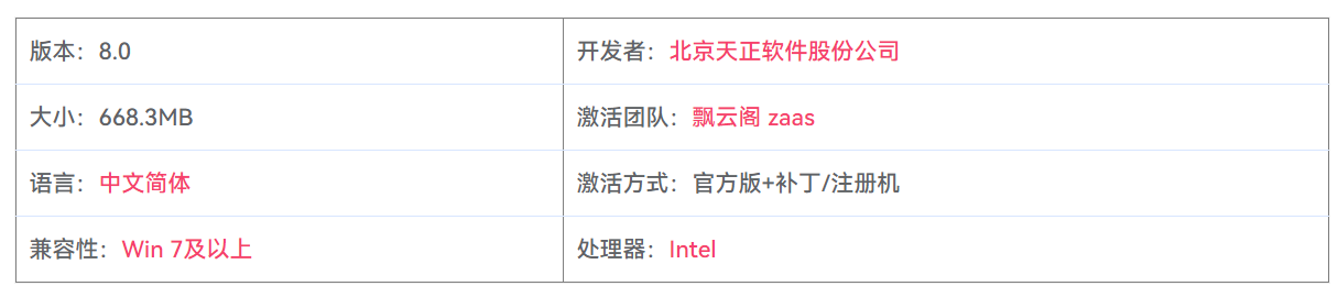 图片[2]-T20天正建筑节能软件 8.0 建筑节能优化分析