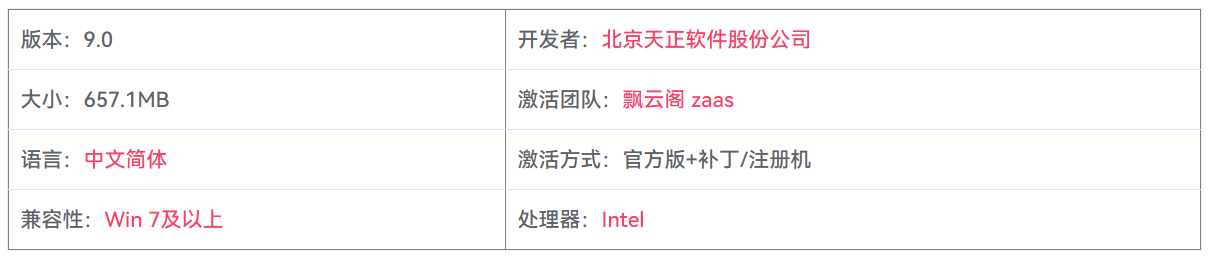 图片[2]-T20天正给排水软件 9.0 给排水系统仿真设计