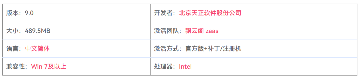 图片[2]-T20天正电气软件 9.0 电气仿真设计