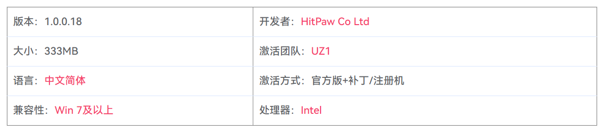 图片[2]-HitPaw Photo Object Remover 1.0.0.18 图片AI去除背景对象