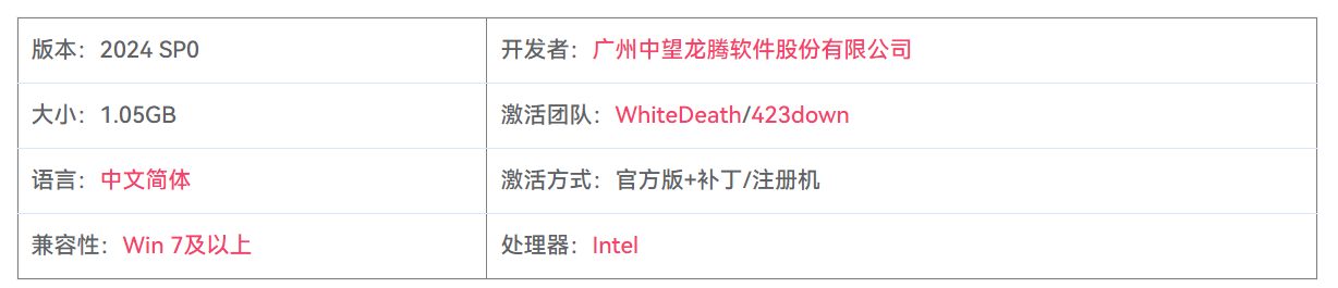 图片[2]-中望CAD机械版 2024 SP0 国产CAD机械制图设计