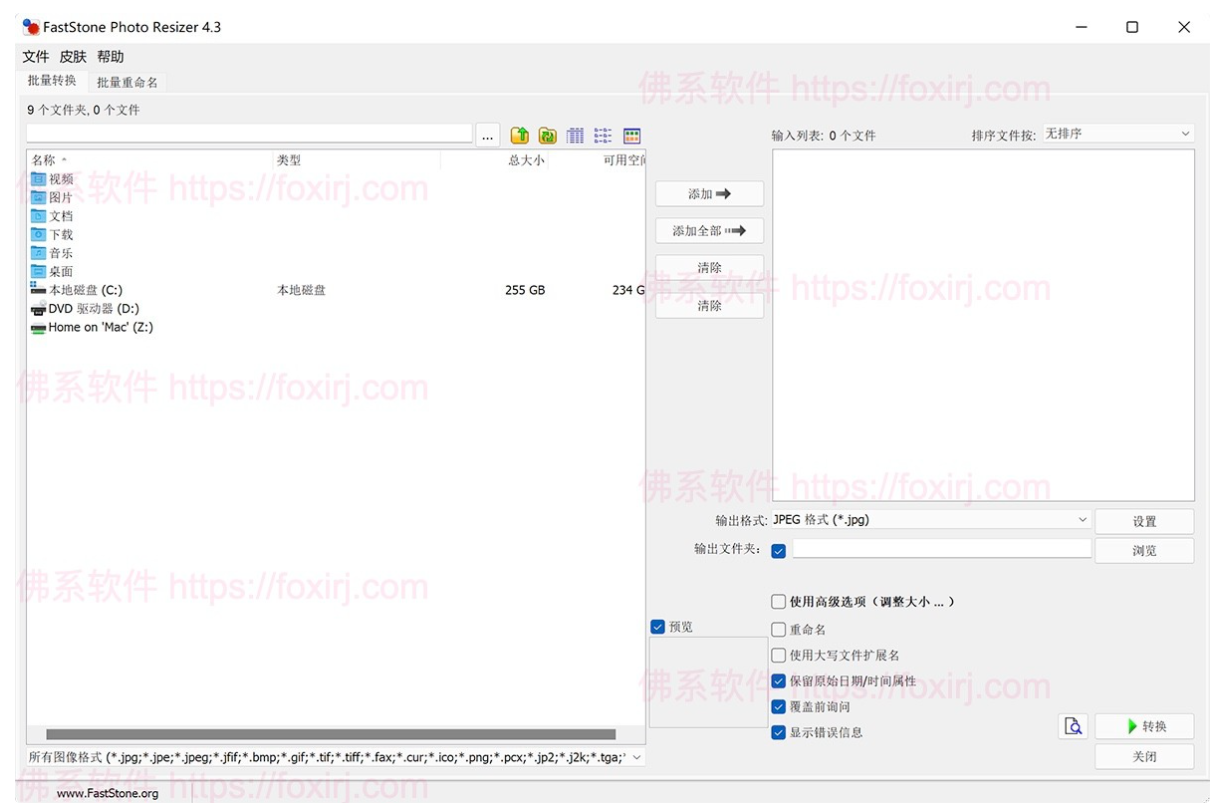 FastStone Photo Resizer 4.4 图像转换与重命名调整