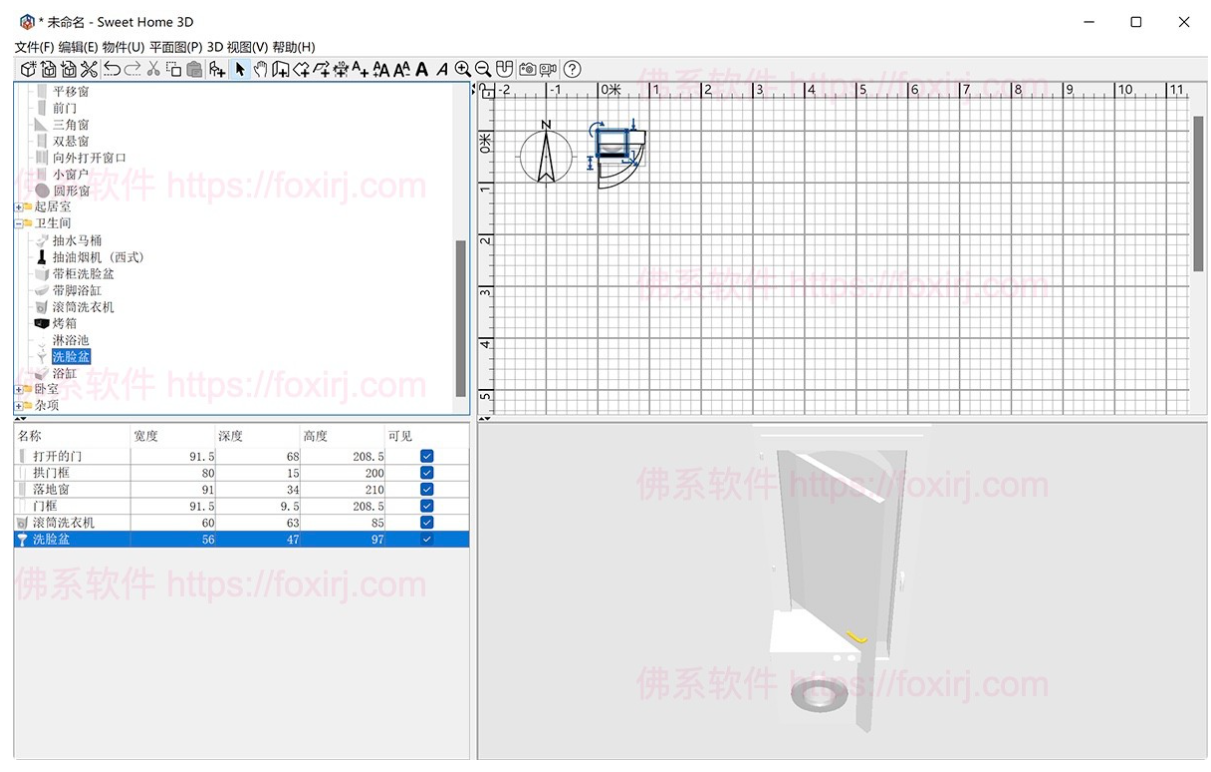 Sweet Home 3D 7.1.0 3D室内装潢设计