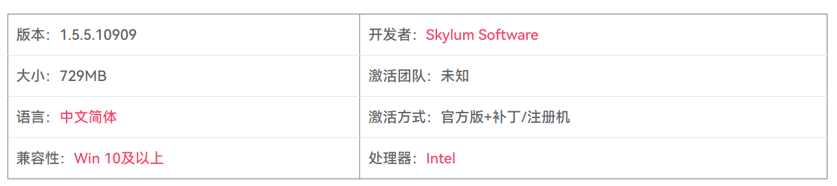 图片[2]-Luminar AI 1.5.5.10909 AI图片编辑处理